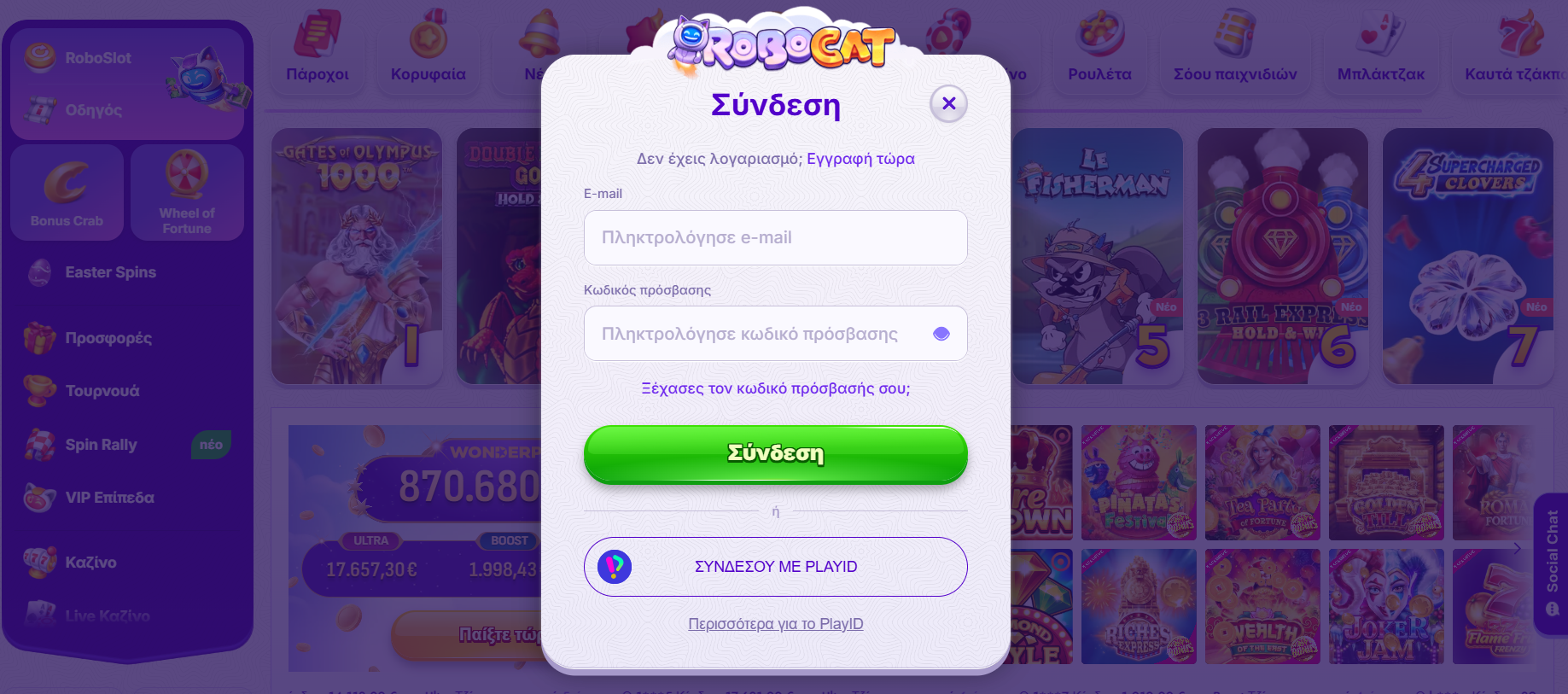 Greek-language login popup for RoboCat casino with email and password fields, a green “Sign in” button, a PlayID login option, and a blurred casino games page in the background.